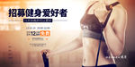 健身海报