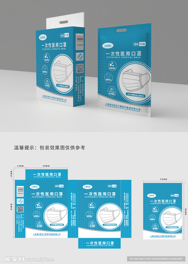 医用口罩包装箱