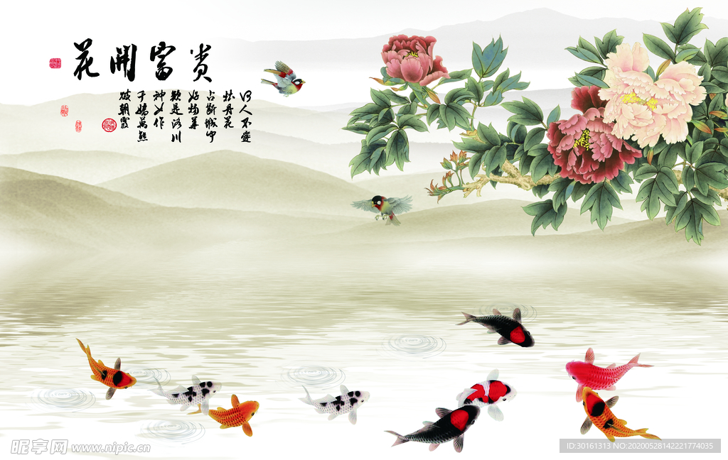花开富贵九鱼图