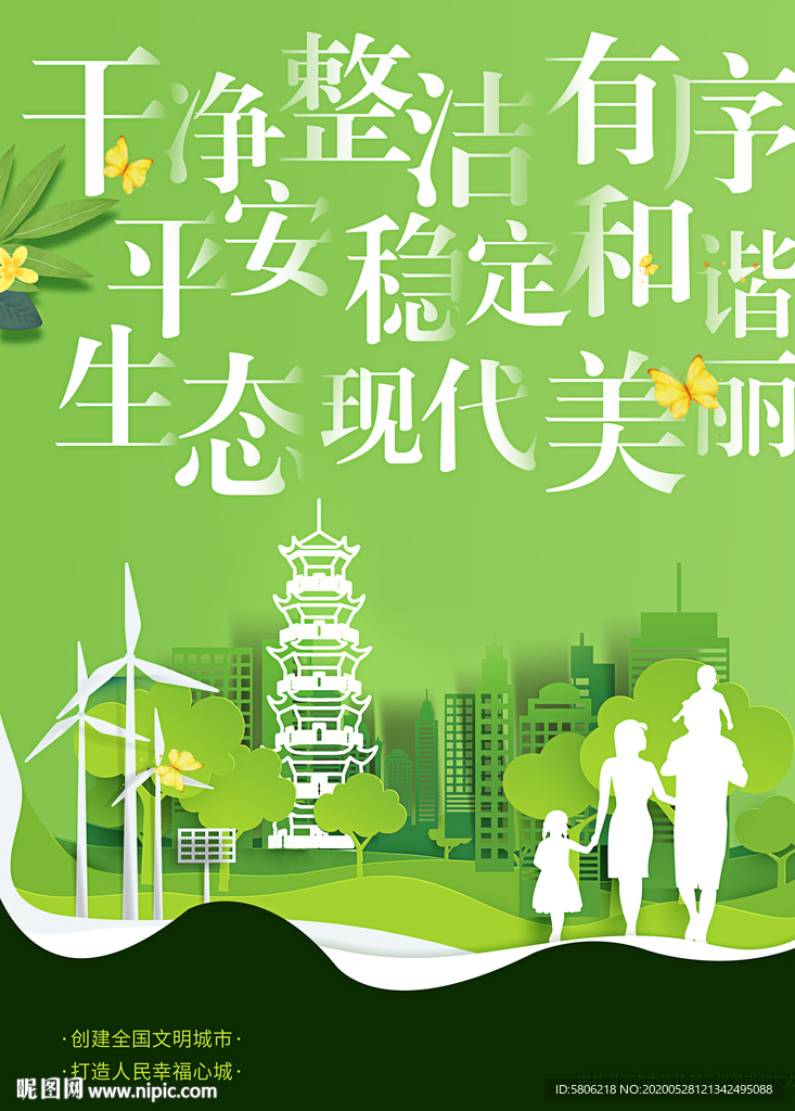 创文海报 河源景点