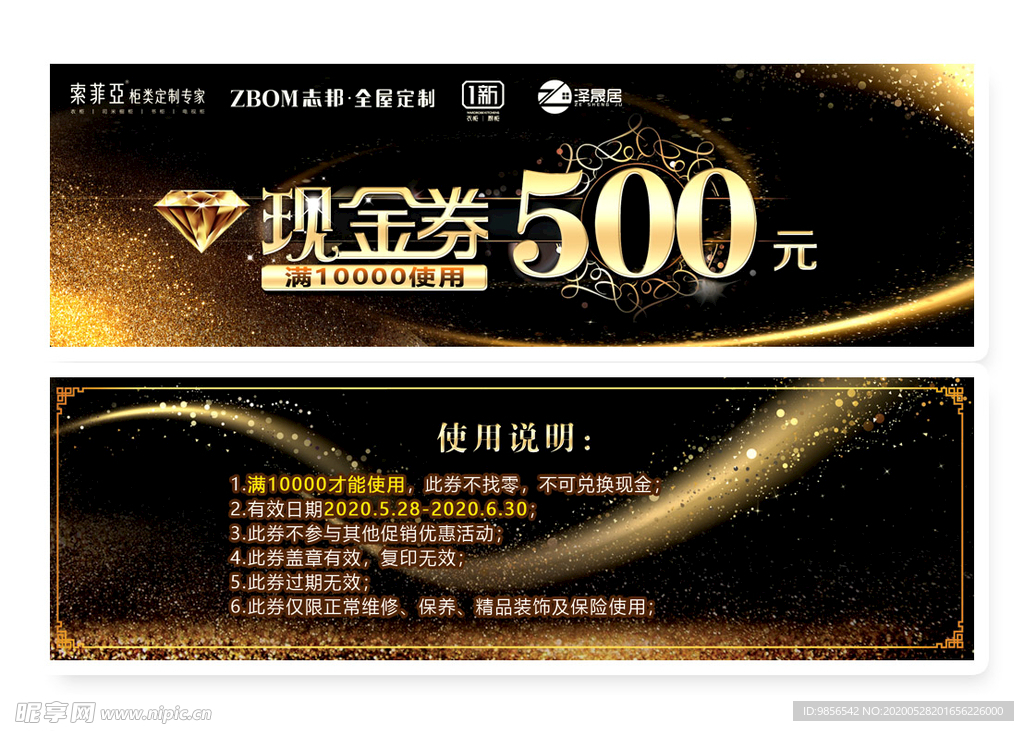 高档黑金色优惠券代金券