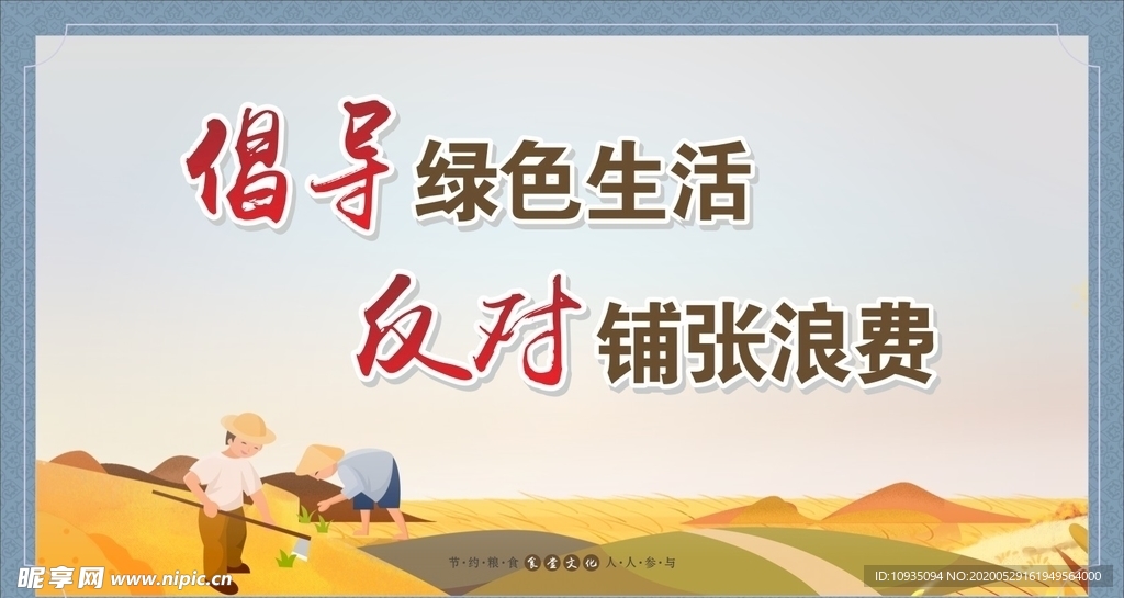 光盘行动海报食堂文化