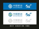 中国移动5G