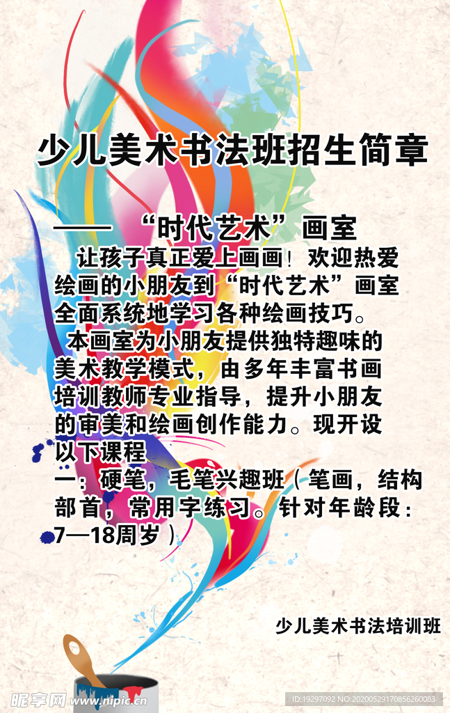 美术 招聘 内容