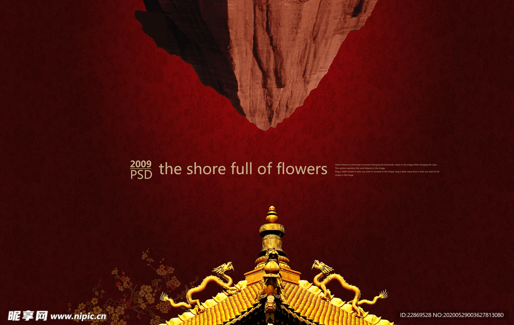 中国风  地产广告