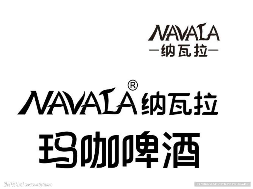 纳瓦拉+玛咖啤酒