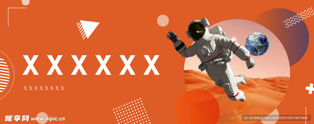 橙色太空沙漠活力孟菲斯微信封面