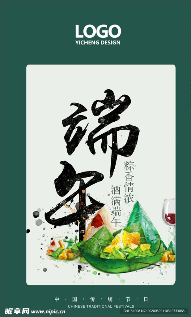 端午节 海报