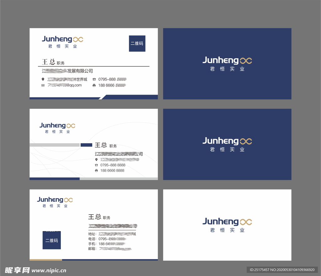 高端名片  蓝色名片