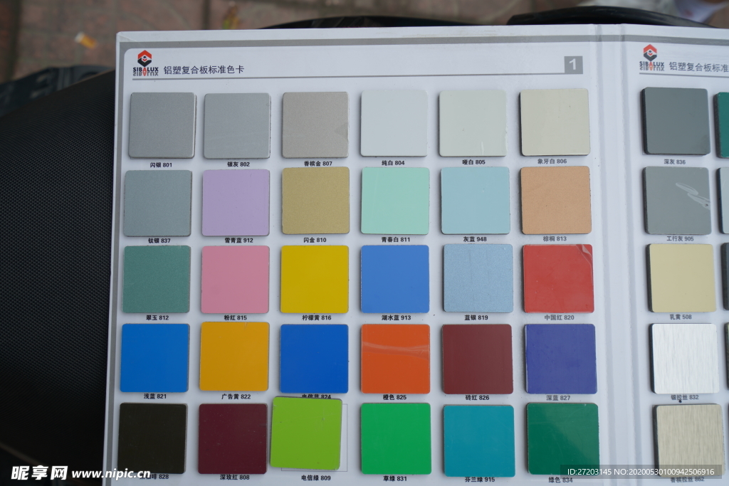 铝塑板色卡