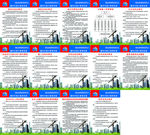 八大员及工地制度职责