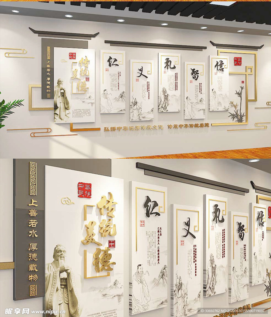 道德社区文化墙