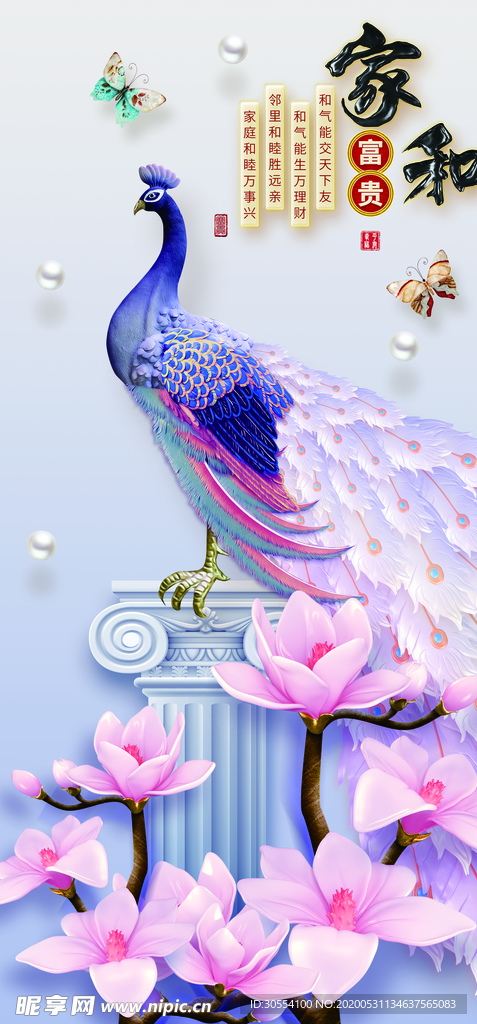 家和富贵电视背景图片