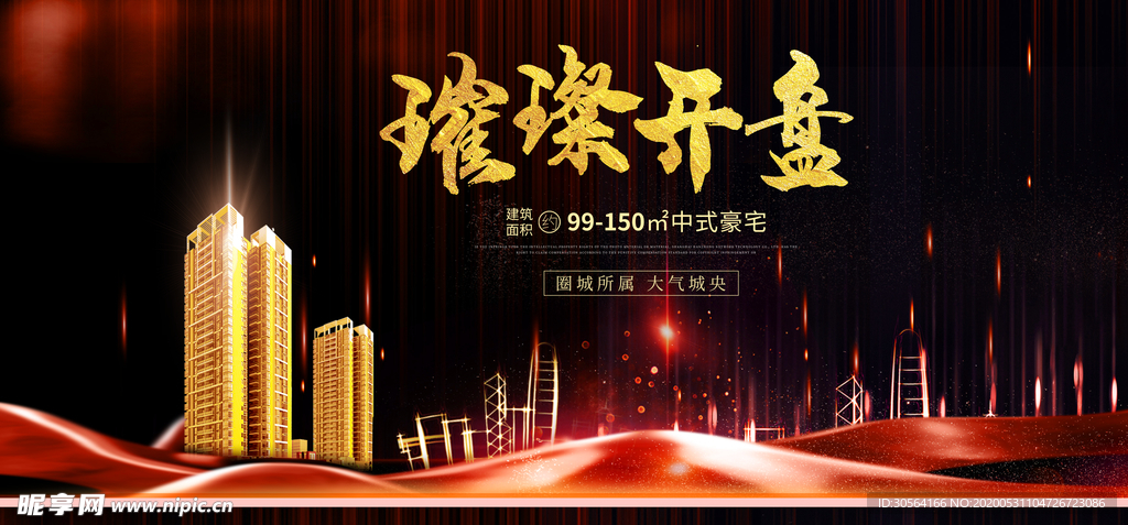 地产中式古风复古大气格局展板