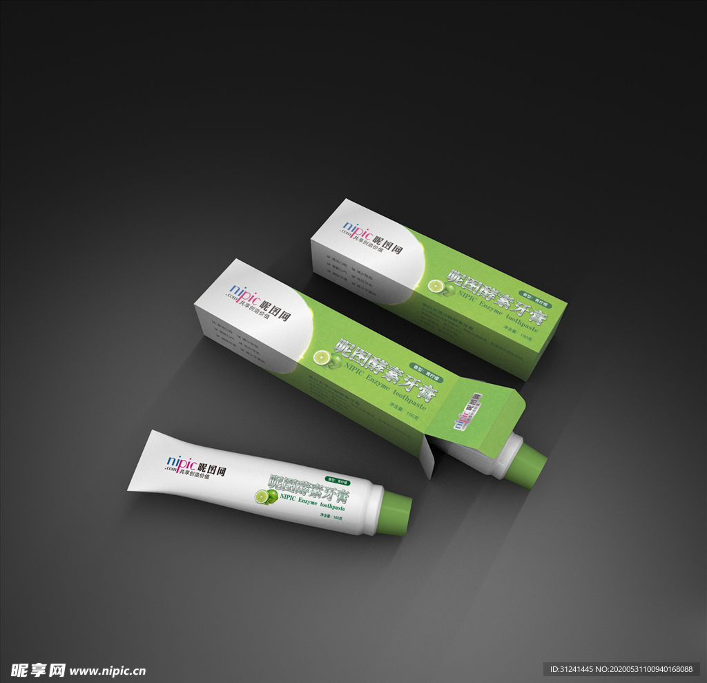 青柠檬牙膏包装盒