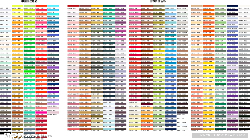 设计师必备传统色卡