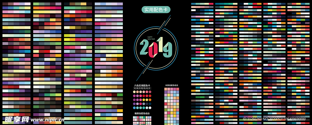 AI色卡 渐变色卡图片