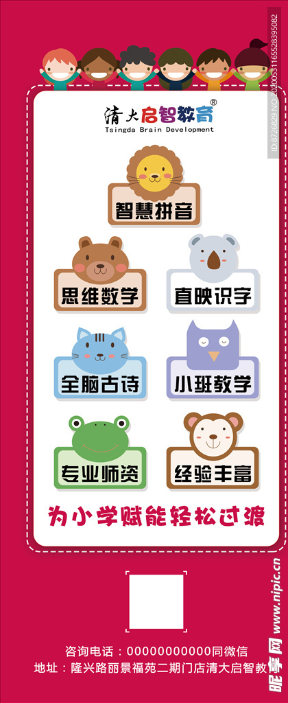 学前班 幼小衔接