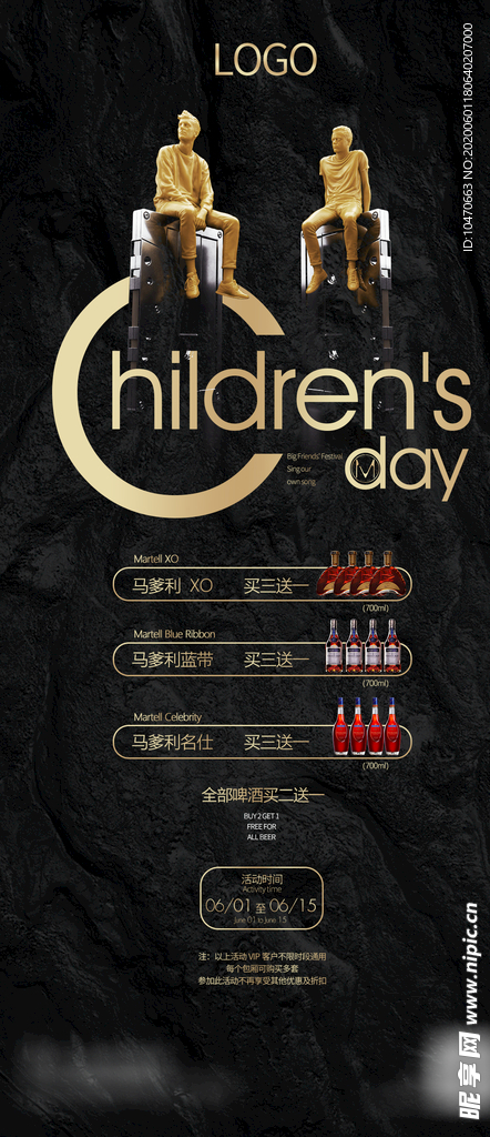 KTV 酒吧 海报 活动