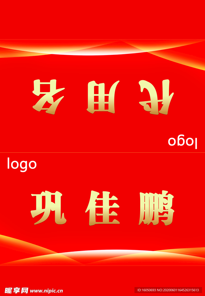 红色台卡 活动台卡