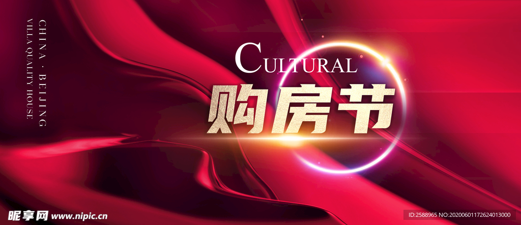 发布会 年会 开盘背景 红色