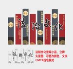 法制文化景观小品
