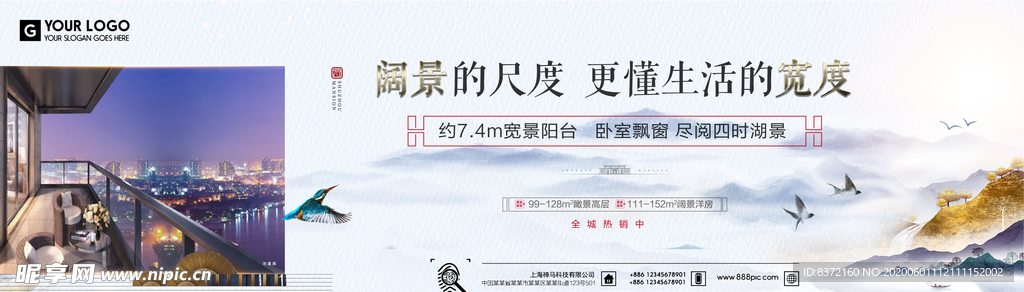 中式户外围墙微信