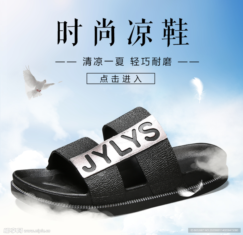 淘宝电商广告直通车banner