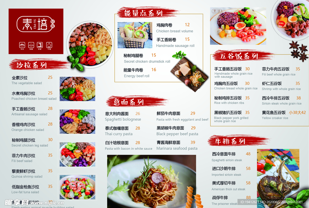 轻奢菜单 西式菜单美食