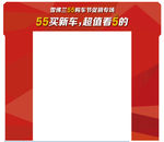 上汽通用雪佛兰购车节促销专场