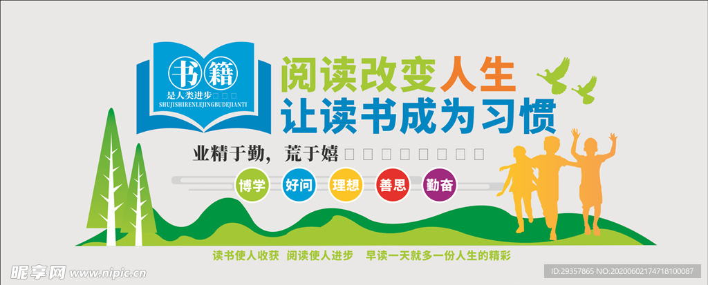 校园文化墙 形象墙