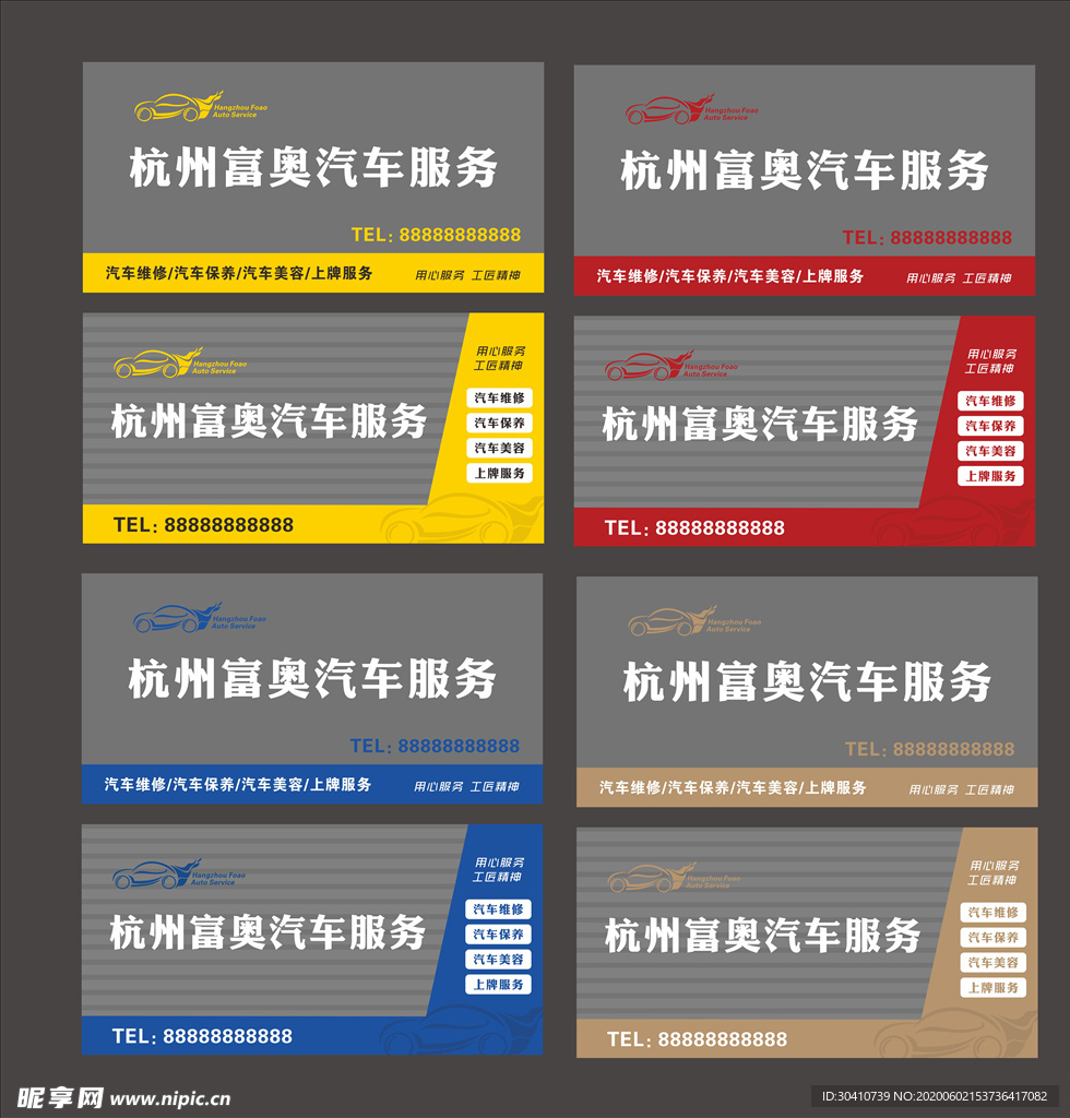 汽车4S店门头-多色对比