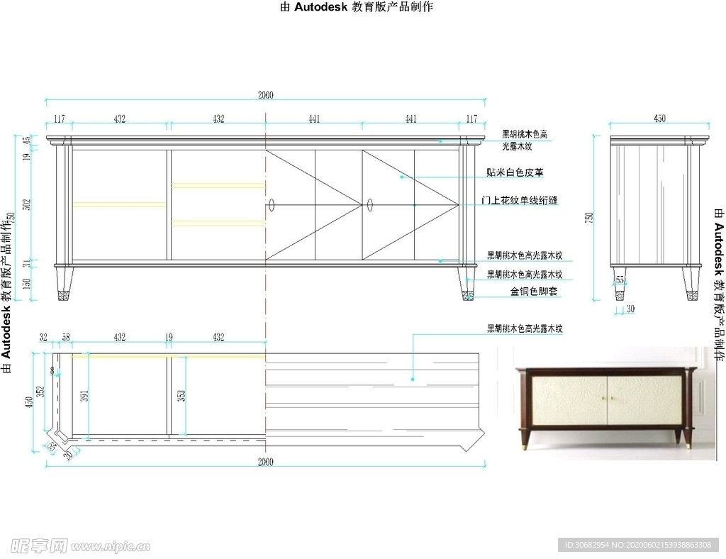实木脚金属脚套四门客厅电视柜