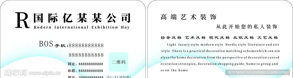 名片 蓝色名片 公司名片 蓝色