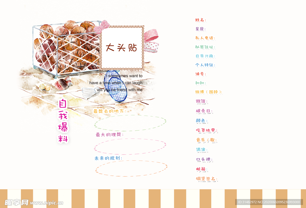 同学录 毕业季 毕业 同学