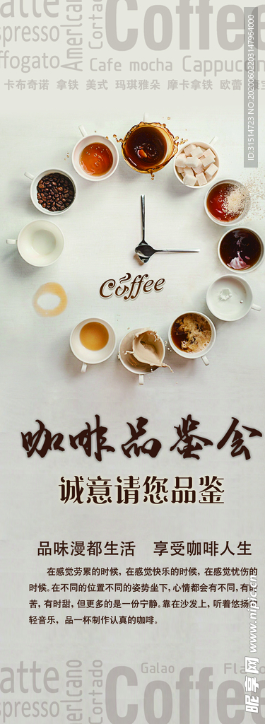 咖啡海报