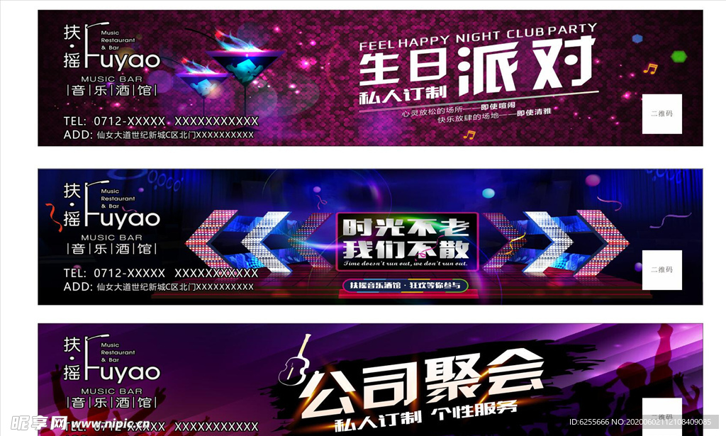 扶摇酒馆喷绘画面