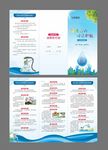 水资源防止污染折页