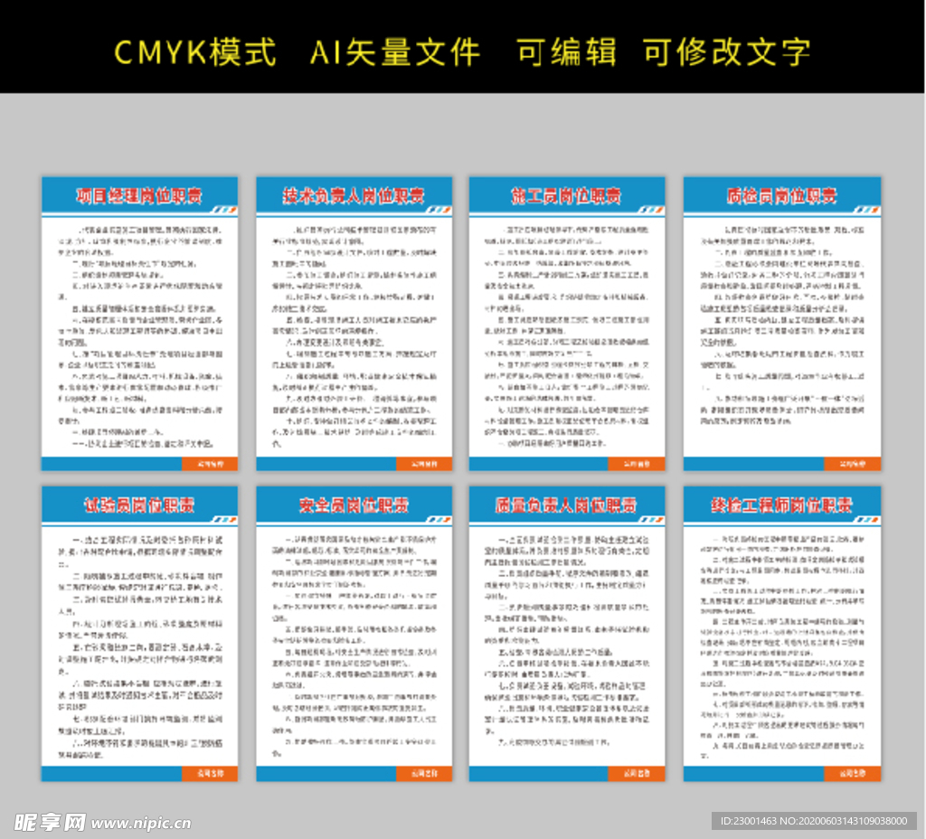 工地技术员制度牌