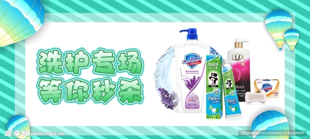 洗护专场