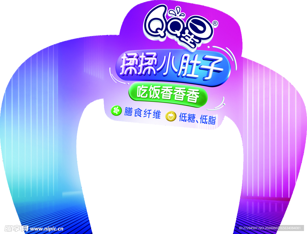 揉揉小肚子头卡