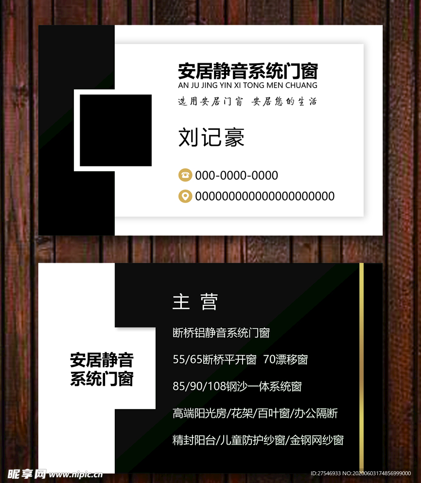 名片黑白色高端金色简洁商业名片