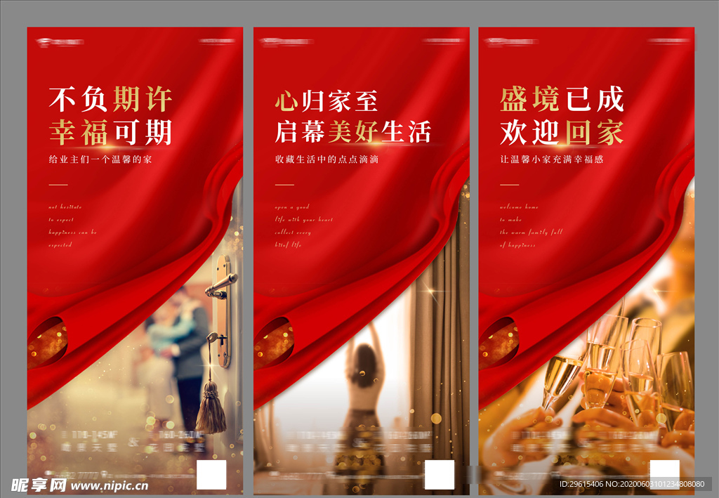 房地产交房单图