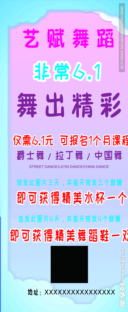 舞蹈培训6月活动