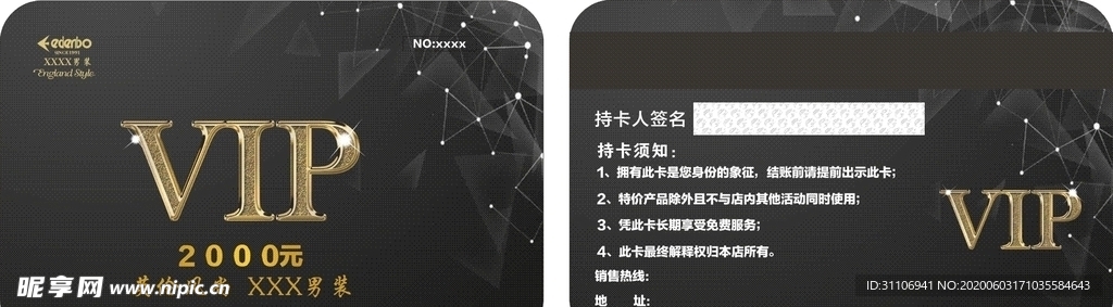 vip卡