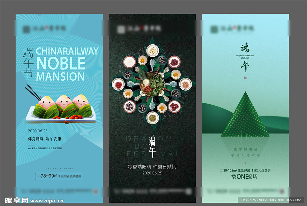 端午节微信 地产端午