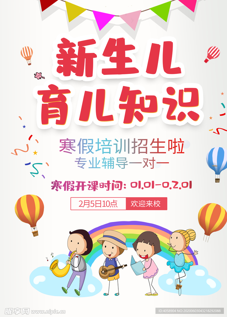 新生儿育儿知识