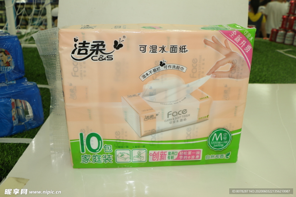 洁柔可湿水面纸