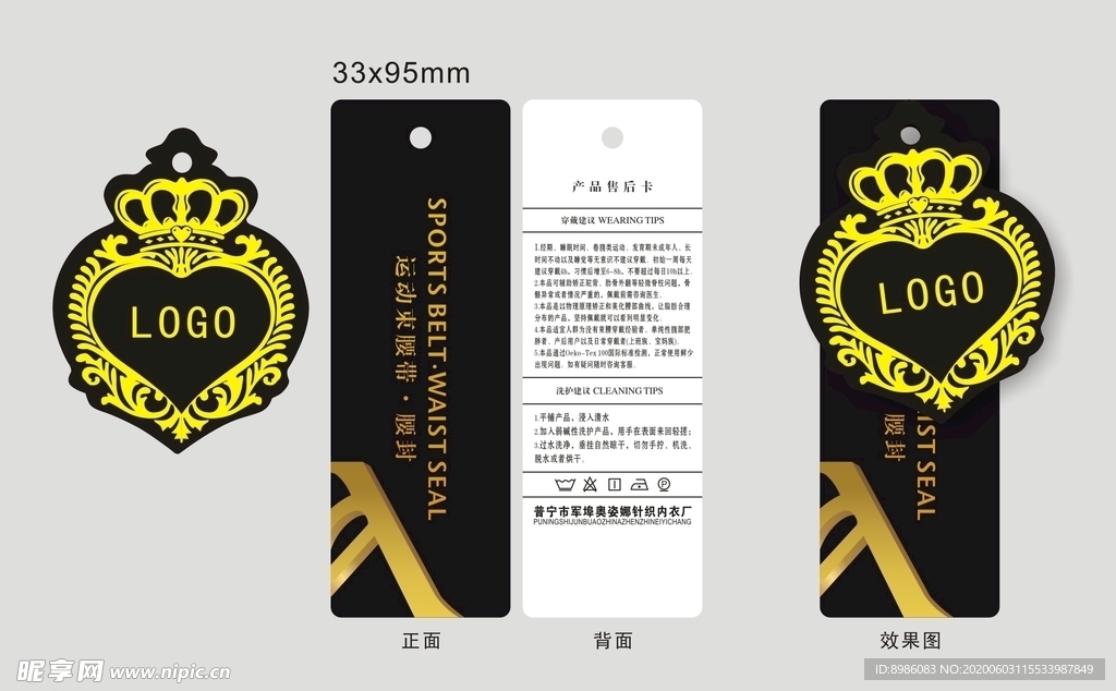 文胸 内衣 吊牌 套标