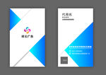 蓝色时尚个性名片